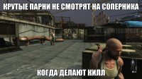 Тяжелый труд каскадера в GTA V