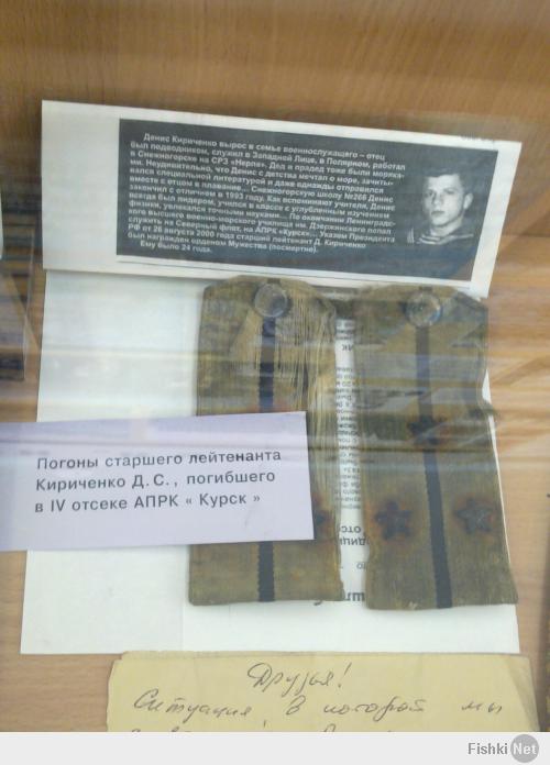 Из музея в Полярном
