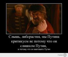 Русские идут