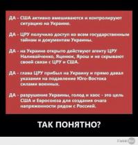 Что теперь будут говорить Обама и Порошенко?