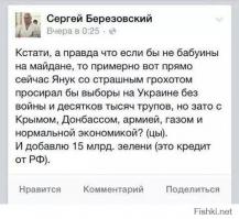Акстись идиот!
где факты ?
рашка майдан организовала ?
Вы же орали что Янык агент Путина и против него выступали! То есть Путин организовал майдан против своего же агента ? что за бред ?

может рашка приезжала на майдан и печеньки раздавала и подстрекала каждый день устроить Путч ?
все чиновники ЕС и США у вас перебывали в открытую  призывали к восстанию, а РФ виновата ?
да вам хоть в глаза ссы - все божья роса... олени

Вам Путин предложил официально, это по телеку крутили и у Вас и у нас!
3.5 лярда даже успели передать, но потом майдан рванул и все...
вам свинорылым лишь бы крайнего найти, придурки все 23 года страну разрушали ,а теперь нашли виноватого, ага, скачите дальше мрази, мне вас вообще не жалко, чтоб вы все перемерзли зимой, <span style='color:gray'>[мат]</span> вы а не браться, суки неблагодарные! Приползёте еще к нам, вот увидишь!