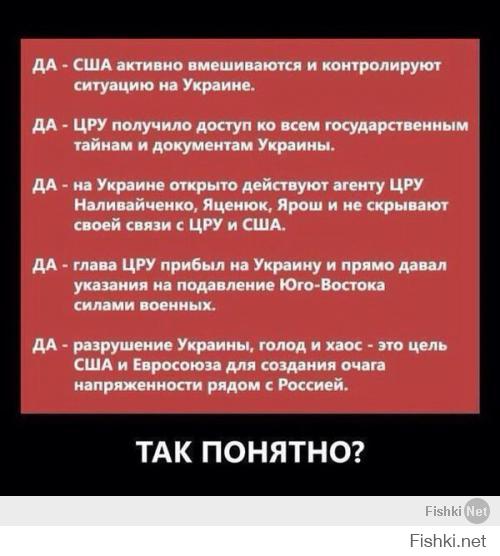 Что теперь будут говорить Обама и Порошенко?