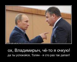 Cегодняшняя внутренняя политика президента Путина - это невмешательство высшего руководства в разворовывание страны чиновниками. А невмешательство в преступление есть соучастие в преступлении! Ведь в рейтинге, составленном на основе Индекса восприятия коррупции, РФ расположилась на почетном 143-м месте, между Нигерией и Восточным Тимором.