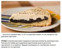 ну конечно дело в пирожках, а не в дорожке с вечера )))