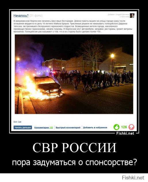 Началось?