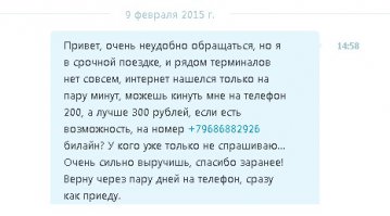 недавно тоже скайп сломали. это ж сколько брутфорсить надо было?

зы: если кто будет регистрировать недруга га гей-форуме, можете пользоваться указанным на скриншоте номером, ибо нехер.