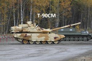 Т-90СА Почти тоже самое что Т-72Б3, а вот Т-90СМ уже совсем другое дело..