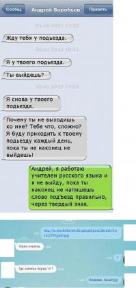 Скидываю я одну штуку своей знакомой-филологу)))