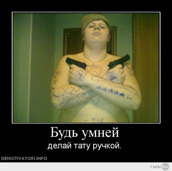 Maстера татуировки