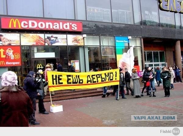 В Крыму закрывается сеть Макдональдс