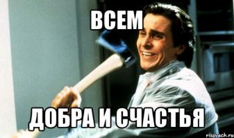 Честный бездомный