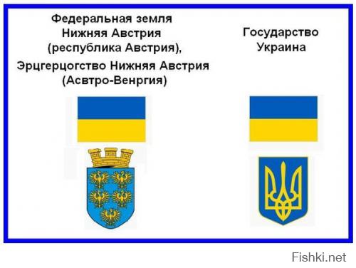 Украинцы пиз..ят не только газ но и чужие флаги.