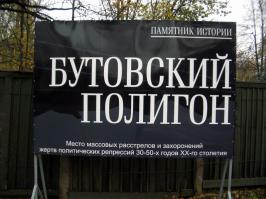 Далеко ходить не надо кто в Москве.Более 20 000 расстрелянных 37 - 38 годов.