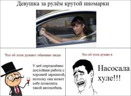 Ведь я водитель, а не мудак!