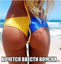 Женская пятая точка!