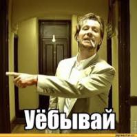 Непобедимый Иван
