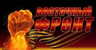 Французские добровольцы: «Мы возвращаемся в Донбасс и хотим наступать»