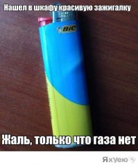 Немного тепла для Украины