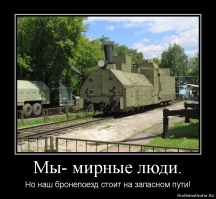 Si vis pacem, para bellum (рус. «хочешь мира — готовься к войне») 