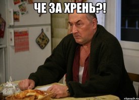 Что тут происходит?