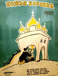 Жизнь после