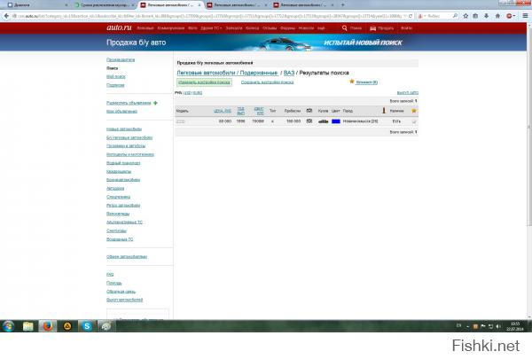 ТАк, чтобы не быть голословным. 
Какие сколько по всей России продаётся машин 1996 года выпуска:
марк2, королла и 2110 для примера. На закуску инфа, что единственная в России продающаяся десятка этого года ржавая и уже с заменённым двигателем.