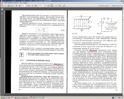 На всякий случай, скрин со школьного учебника физики.