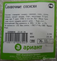 "Опасные продукты" 