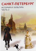 Он доказал, что он не понимает, как это можно построить способом, который сам придумал, глядя на художественные зарисовки. Уже блин смешно. По худ.картинкам обсуждать инженерные решения. Я вам для примера современные картинки кину - через 100 лет такие вот буду говорить, что в наше время не существовало механики=)

Но оказывается это тот же наркоман, который ещё историю С-пб переписывал по картинкам каких-то художников, где изображены здания, который в помине никогда не было или которые есть, но в другом месте. Ну эт реально клиника. Ни один учёный даже писать рецензию по этому не будет.Всё равно что математика попросить доказать, что умножение это не тоже самое, что вычитание.

Вообще в Питере всем в школе преподают такой предмет.
Почитайте курс - там есть все ответы.
