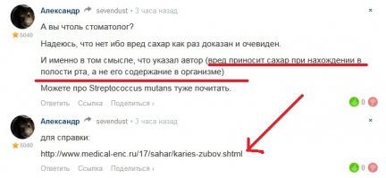 Какая ирония видеть такое от человека, игнорирующего все факты и доводы в пользу слепой  веры какому-то "родственнику".
Вам сколько лет? просто интересно вы ЕЩЁ или УЖЕ не умеете читать?
Как для ребёнка, подчеркну: