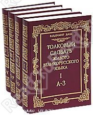 Слова, которые женщины толкуют неправильно: