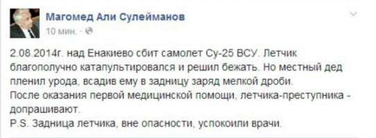 Солянка для Майдана. Часть 37