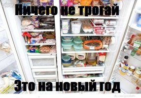 Как хранить продукты
