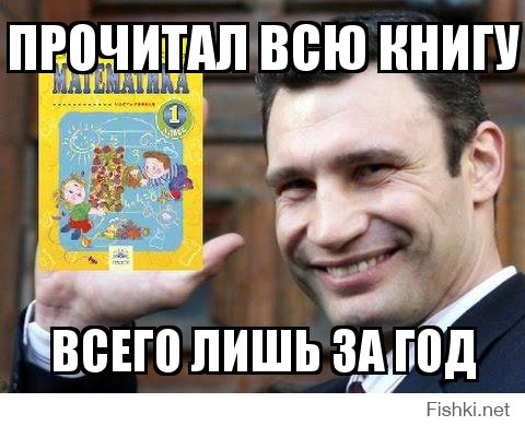 Немного веселых картинок и комментариев про Украину и Запад в целом