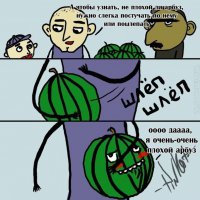 Веселый коктейль 