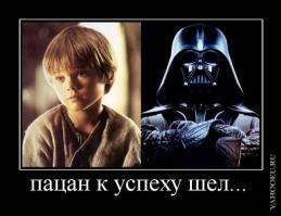 Многоликая жизнь Дарта Вейдера