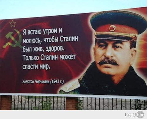 Иосиф Сталин знал будущее России