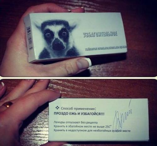 выпей...