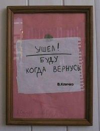 Смешные надписи и объявления 