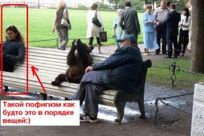 Это Россия детка!