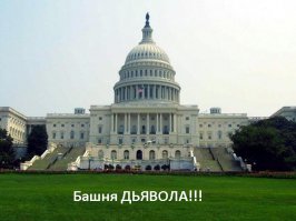 Башня дьявола в США