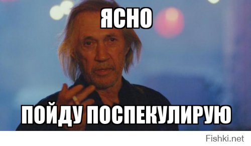 Как Путин долларовых спекулянтов имел