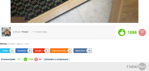 Взял чужой пост. Не важно, что он старый и вообще не правда. И вот что вышло спустя 11 часов.