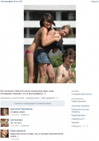 Тайком - это у тебя в голове проблемы какие-то творятся. А я снимаю очень даже открыто прямо на улице большим фотоаппаратом. =) Иногда люди даже находят себя у меня в альбоме. И никогда не было негативной реакции. Вот яркий пример. А свои личные комплексы не стоит переносить на других людей. Уверен, что мне такого как ты и снимать бы не захотелось, так что можете гулять спокойно.
P.S. Если приглядеться, то на первой фотке можно найти парня, который ставит лайк. ;)