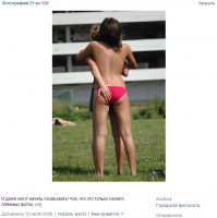 Тайком - это у тебя в голове проблемы какие-то творятся. А я снимаю очень даже открыто прямо на улице большим фотоаппаратом. =) Иногда люди даже находят себя у меня в альбоме. И никогда не было негативной реакции. Вот яркий пример. А свои личные комплексы не стоит переносить на других людей. Уверен, что мне такого как ты и снимать бы не захотелось, так что можете гулять спокойно.
P.S. Если приглядеться, то на первой фотке можно найти парня, который ставит лайк. ;)