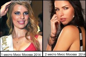 «Мисс Волга» 