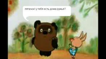 А вы были в медвежьей берлоге?