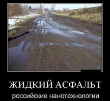 Еще один вид асфальта