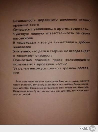 а в подкрепление ваших слов, первая страница из учебника ПДД 80-ых годов)