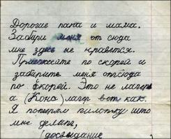 Не расстраивайся, в твоей жизни будет еще много пилоток!